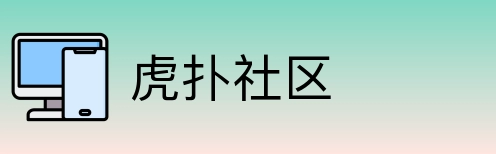 虎扑社区 Logo